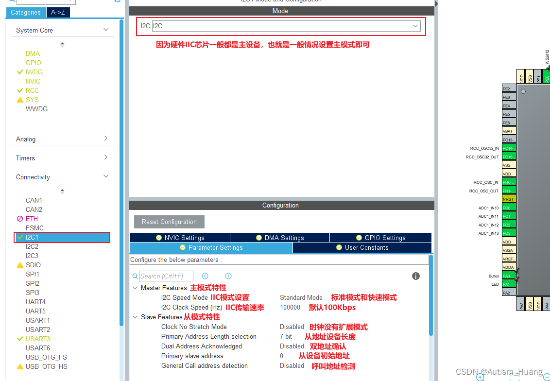 IIC配置2