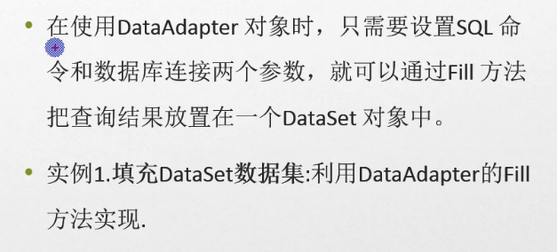 C#编程-67：DataAdapter数据适配器的简单操作