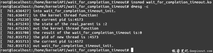 Linux内核API wait_for_completion_timeout