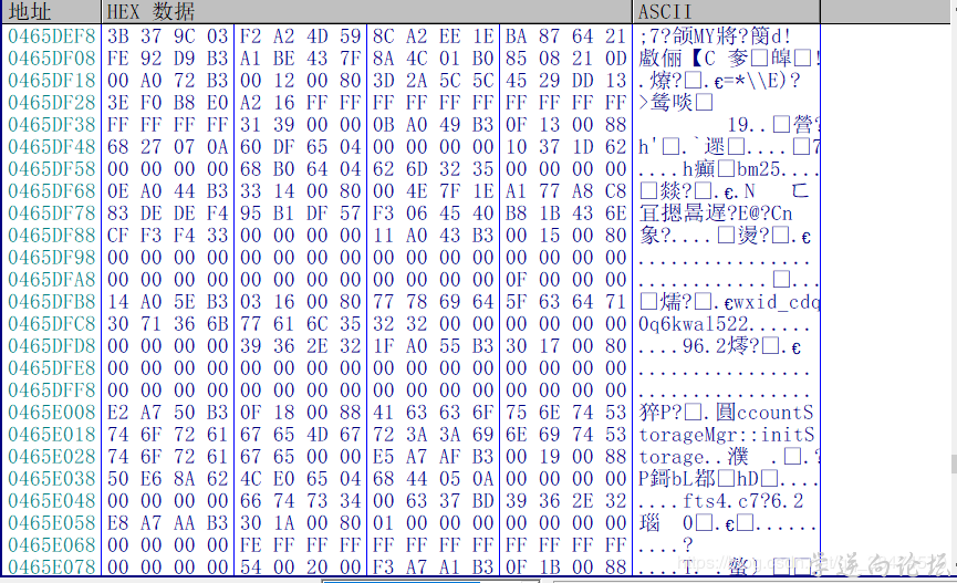 PC微信逆向：两种姿势教你解密数据库文件