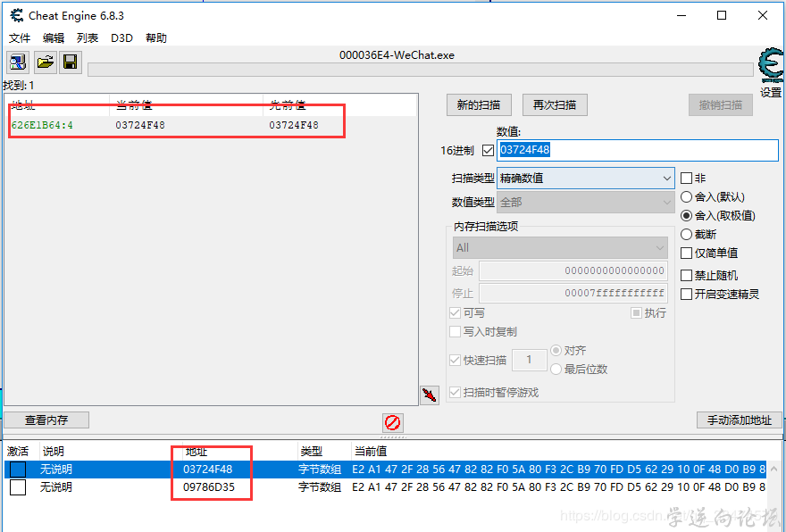 PC微信逆向：两种姿势教你解密数据库文件