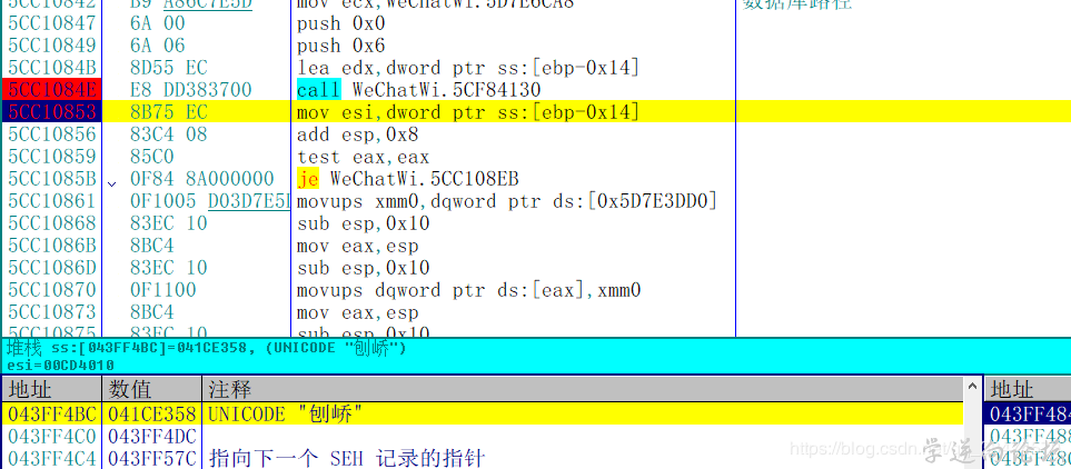 PC微信逆向：两种姿势教你解密数据库文件